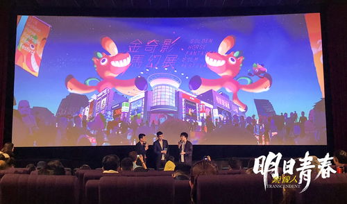 《鏡像人·明日青春》在臺奇幻影展獲贊譽，業界集體發聲力挺本土影視制作